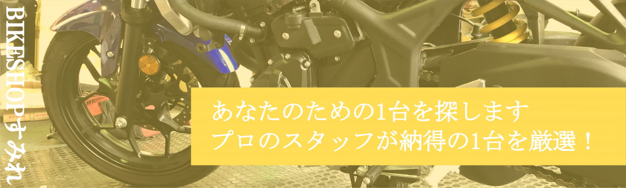 あなたのための1台を探します